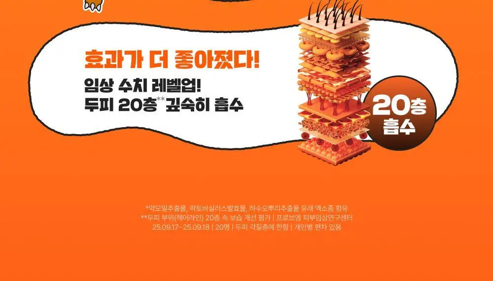 [포켓몬 에디션/브러쉬원조]릴리이브 그로우턴 엑소좀 브러쉬 앰플 130ml 기획(+30ml) 상세페이지 10